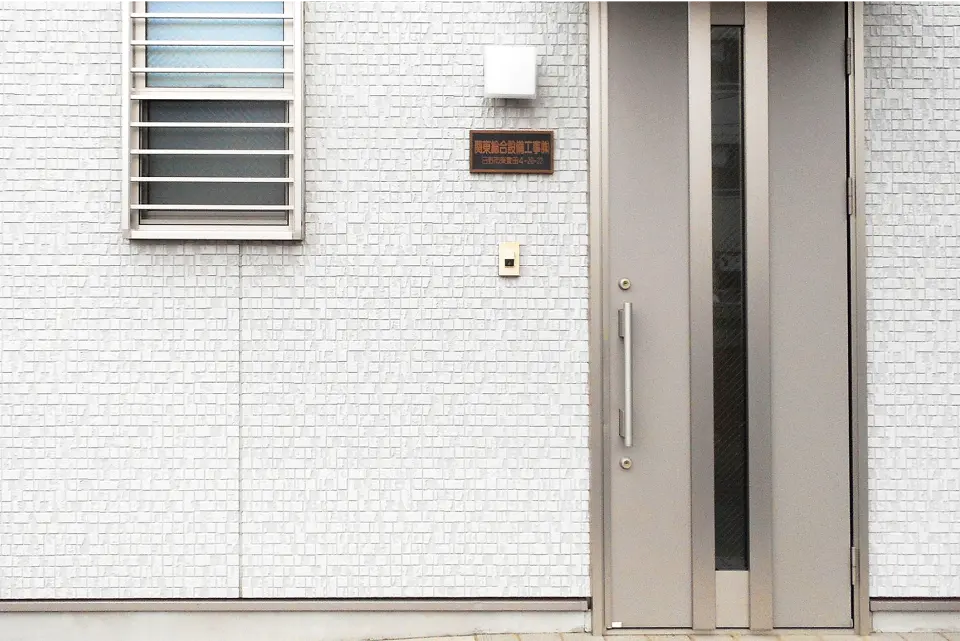 関東総合設備工事株式会社の社員たち